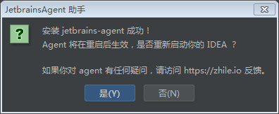 IntelliJ IDEA 2020.1【Java编程工具】汉化版安装教程