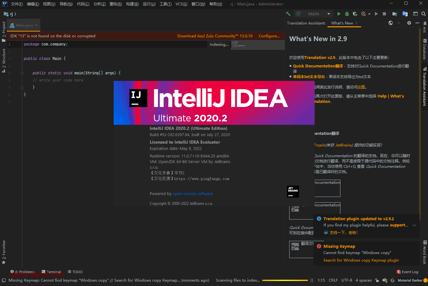 IntelliJ IDEA 2020.2【java编程软件】汉化版安装教程