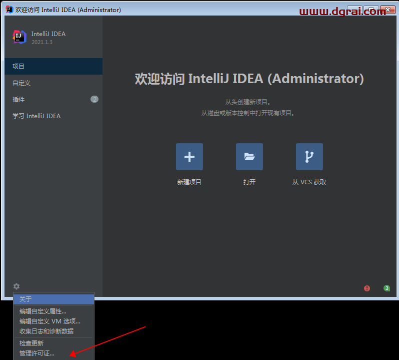 IntelliJ IDEA 2021.1.3旗舰版【Java编程工具】汉化版安装教程