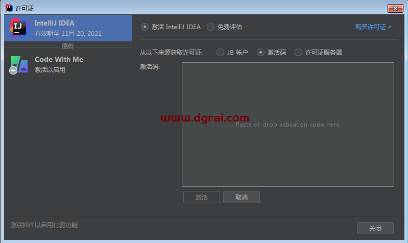 IntelliJ IDEA 2021.1.3旗舰版【Java编程工具】汉化版安装教程
