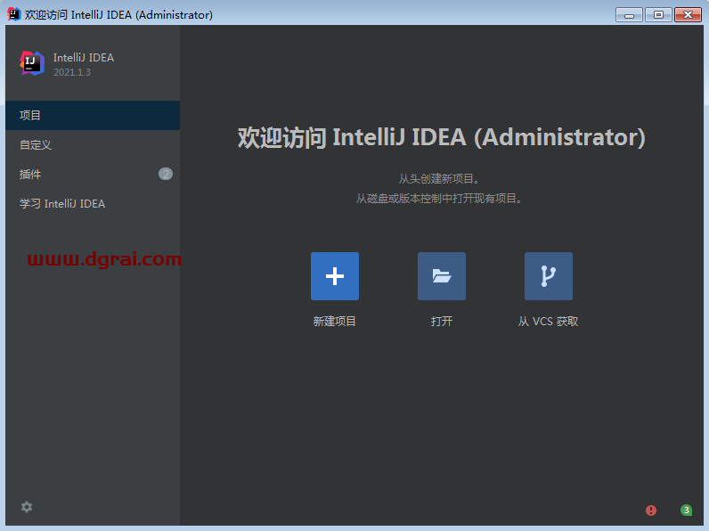 IntelliJ IDEA 2021.1.3旗舰版【Java编程工具】汉化版安装教程