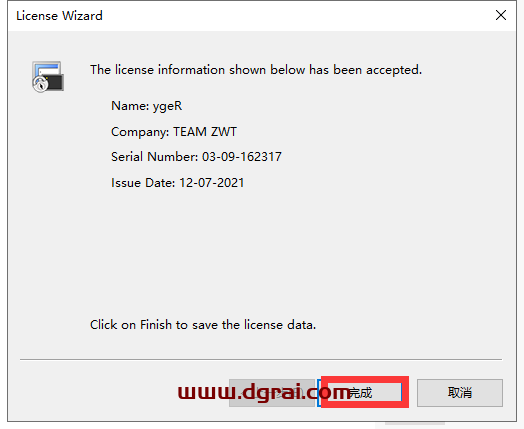 secureCRT 8.5【终端仿真程序】中文版安装教程