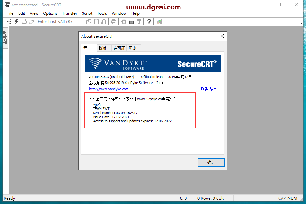 secureCRT 8.5【终端仿真程序】中文版安装教程
