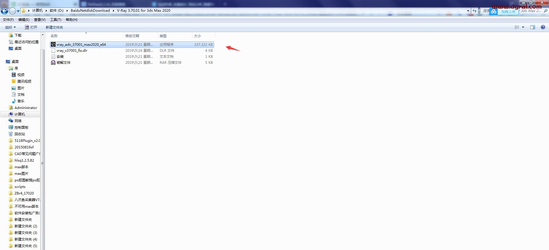 VRay3.7【VR3.7渲染器】vray3.7 for 3dmax2020英文版安装教程