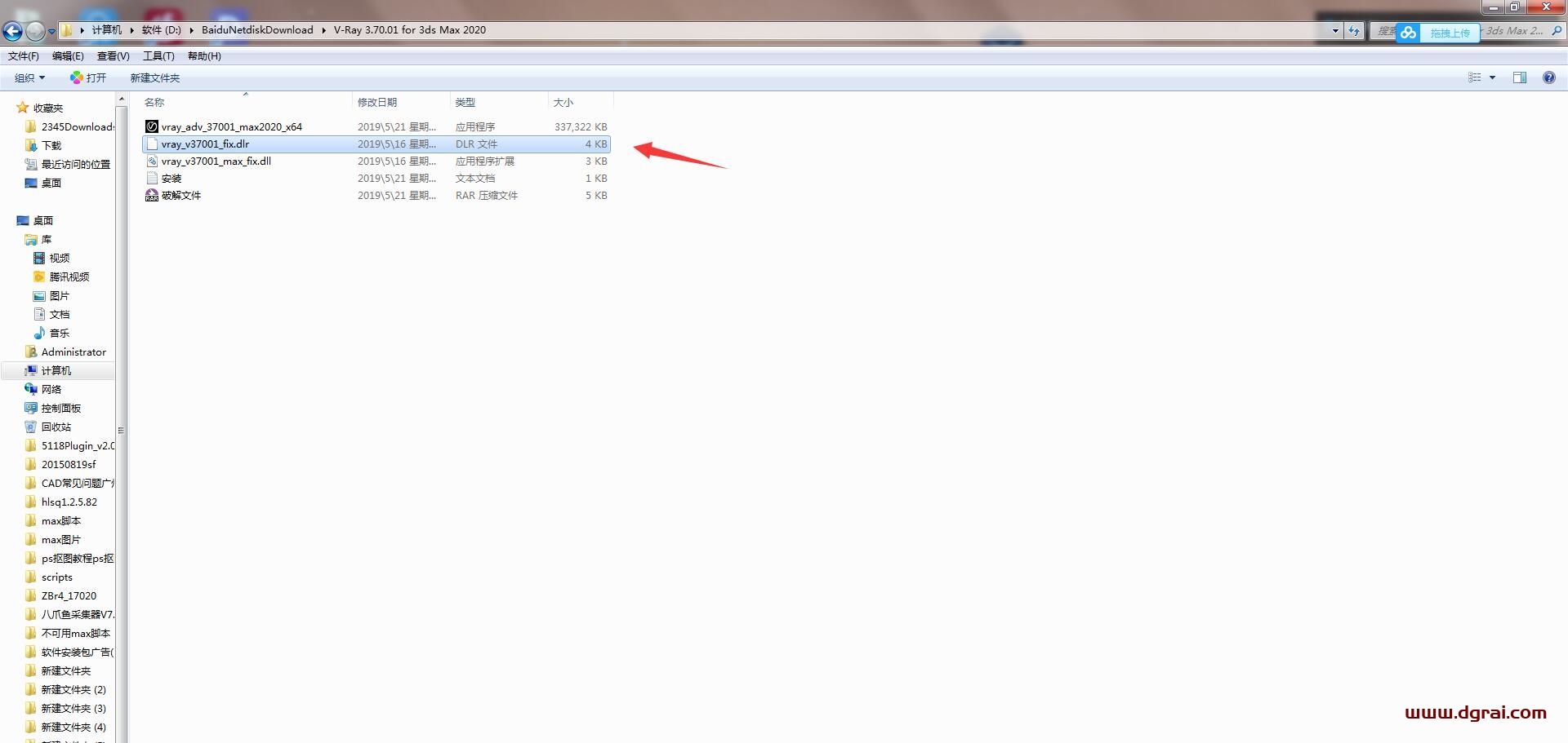 VRay3.7【VR3.7渲染器】vray3.7 for 3dmax2020英文版安装教程