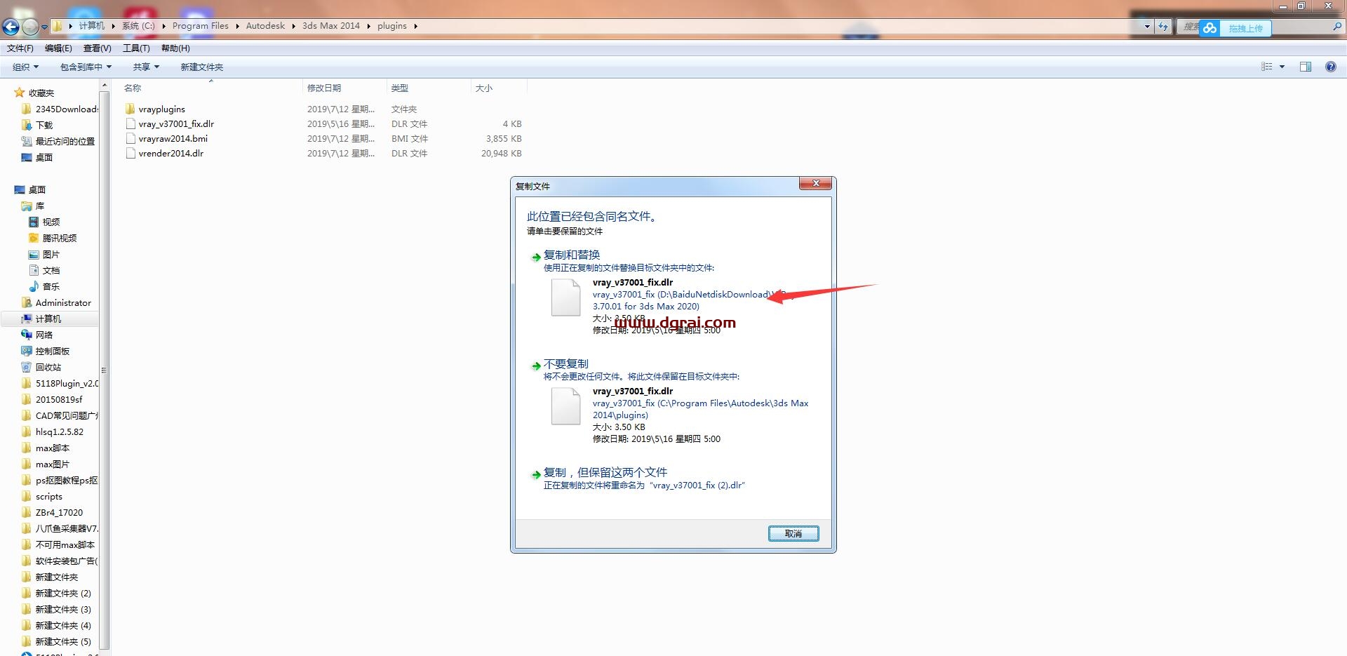 VRay3.7【VR3.7渲染器】vray3.7 for 3dmax2020英文版安装教程