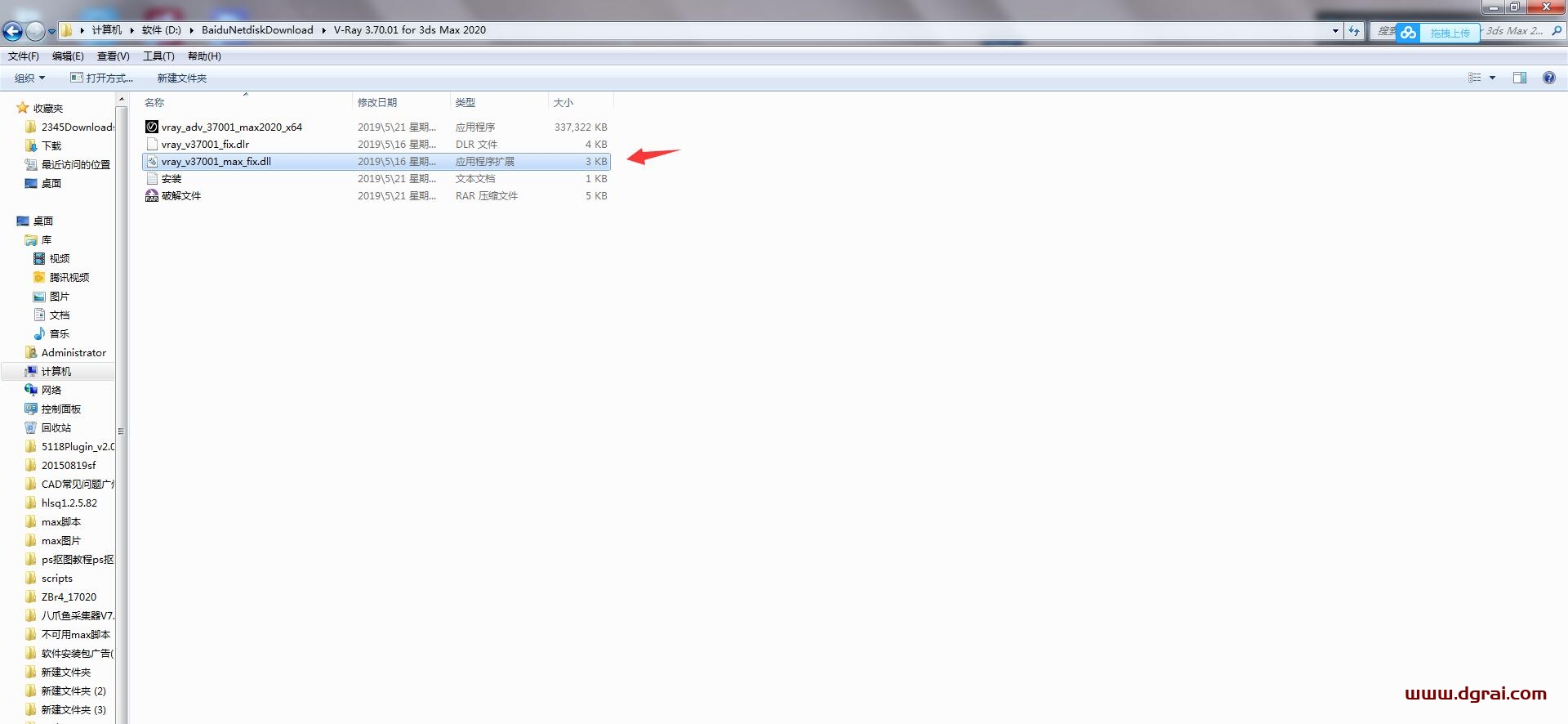 VRay3.7【VR3.7渲染器】vray3.7 for 3dmax2020英文版安装教程