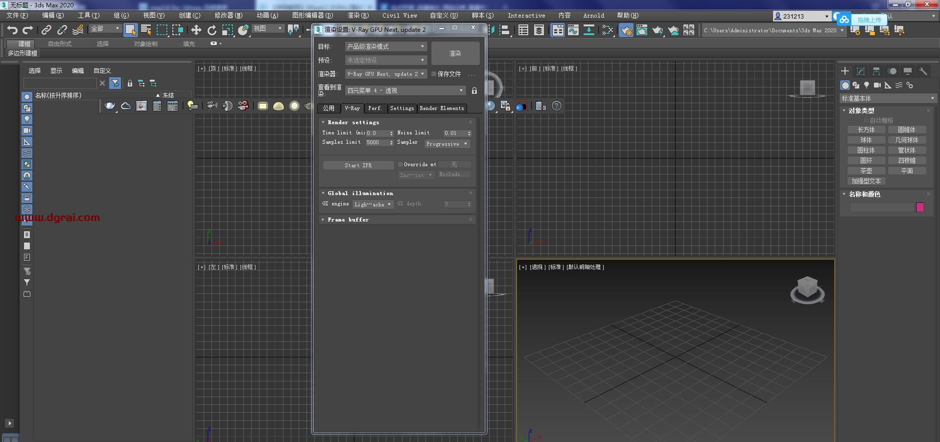 VRay4.2【VR4.2渲染器】Next for 3dmax2020安装教程