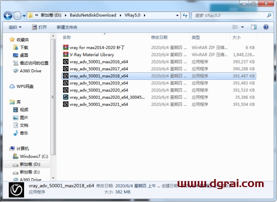 VRay5.0【VR5.0渲染器】VRay for 3dmax2016安装教程