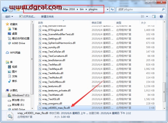 VRay5.0【VR5.0渲染器】VRay for 3dmax2016安装教程
