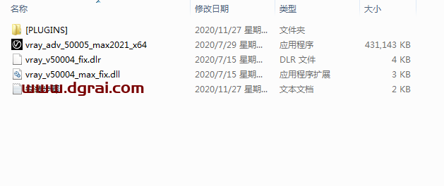 VRay5.0 for 3dmax2021安装教程
