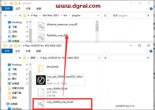 VRay5.0 for 3dmax2021安装教程