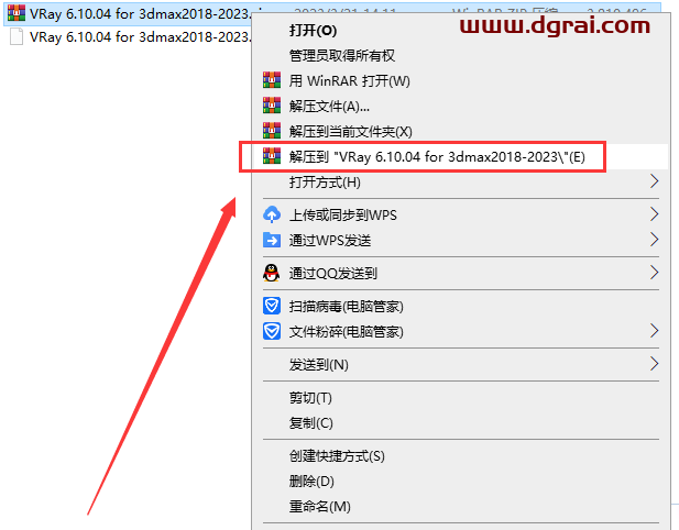 VRay 6.10.04 for 3dmax2018-2023安装教程