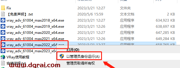 VRay 6.10.04 for 3dmax2018-2023安装教程