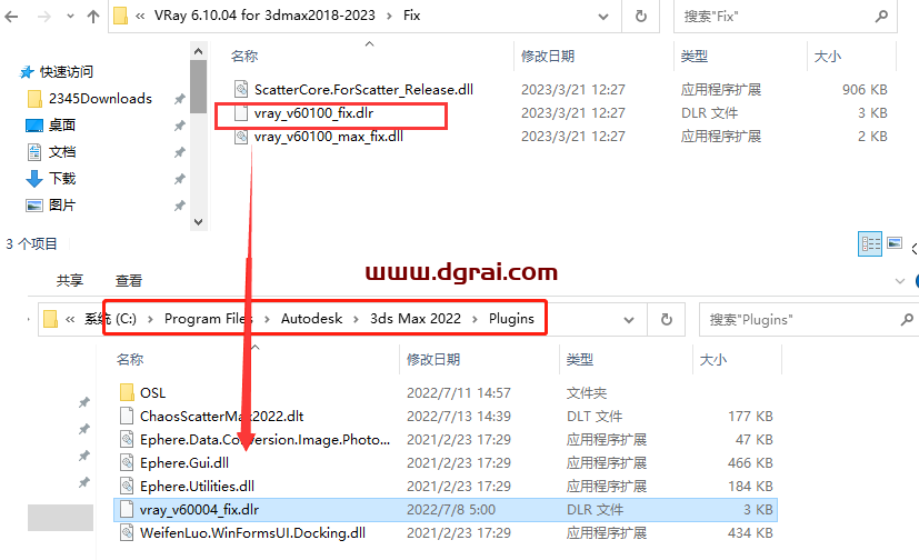 VRay 6.10.04 for 3dmax2018-2023安装教程
