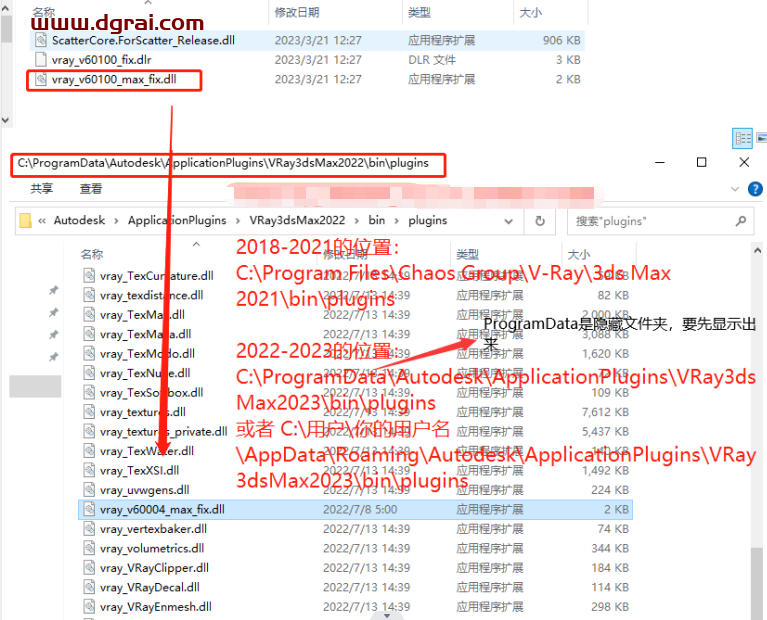 VRay 6.10.04 for 3dmax2018-2023安装教程