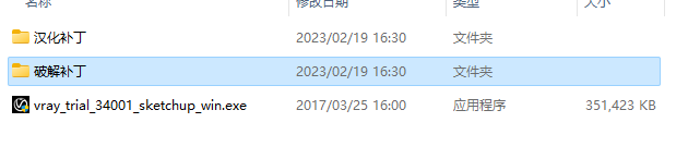 vray3.4 for sketchup【草图大师2015/2016/2017渲染器】顶渲简体中文版安装教程