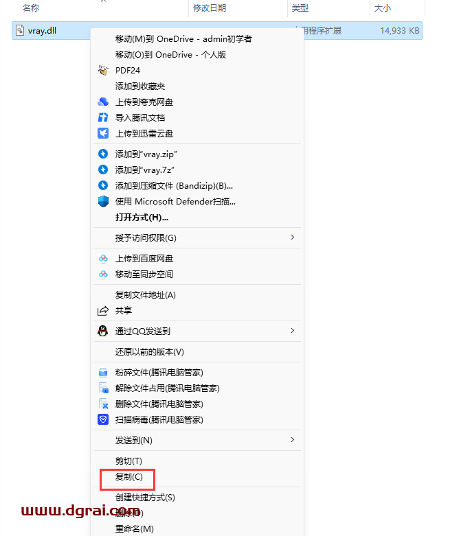 vray3.4 for sketchup【草图大师2015/2016/2017渲染器】顶渲简体中文版安装教程