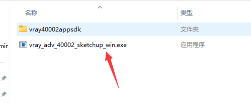 vray4.0 for sketchup【草图大师2016/2017/2018/2019渲染器】顶渲简体中文版安装教程