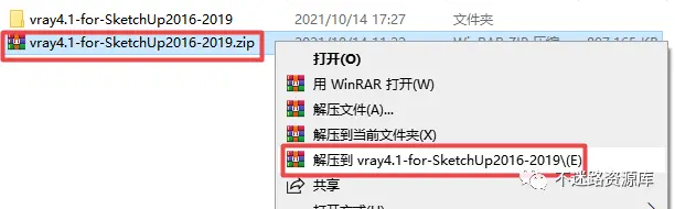 vray4.1 for sketchup【草图大师2016/2017/2018/2019渲染器】顶渲简体中文版安装教程