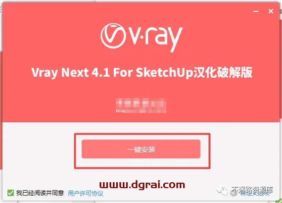 vray4.1 for sketchup【草图大师2016/2017/2018/2019渲染器】顶渲简体中文版安装教程