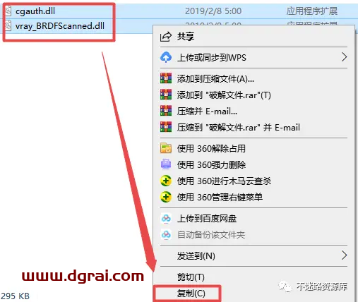 vray4.1 for sketchup【草图大师2016/2017/2018/2019渲染器】顶渲简体中文版安装教程