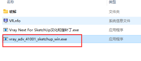 vray4.1 for sketchup【草图大师2016/2017/2018/2019渲染器】顶渲简体中文版安装教程
