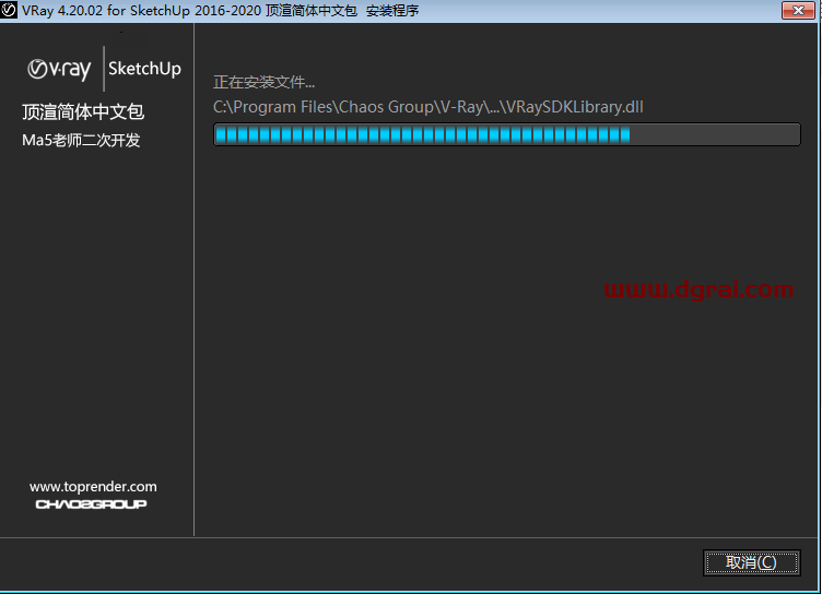vray4.2 for sketchup【草图大师2016/2017/2018/2019/2020渲染器】简体中文版安装教程