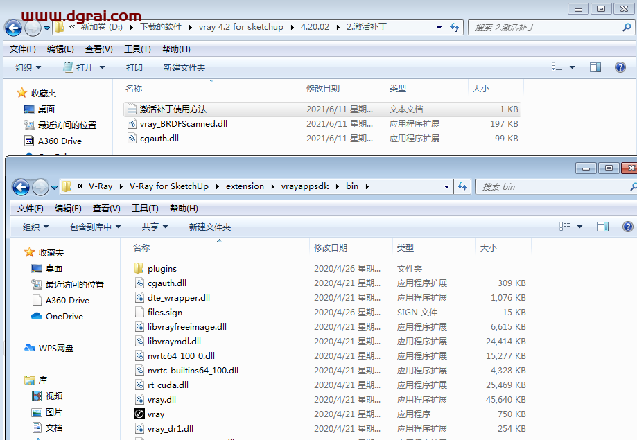 vray4.2 for sketchup【草图大师2016/2017/2018/2019/2020渲染器】简体中文版安装教程