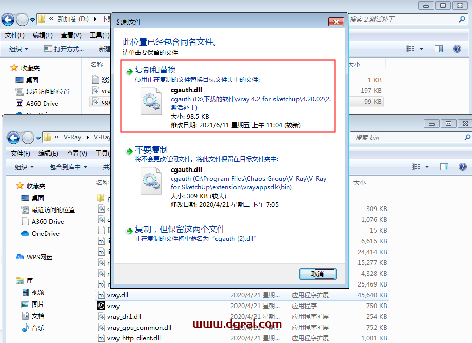 vray4.2 for sketchup【草图大师2016/2017/2018/2019/2020渲染器】简体中文版安装教程