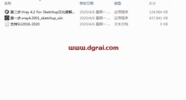 vray4.2 for sketchup【草图大师2016/2017/2018/2019/2020渲染器】中文版安装教程
