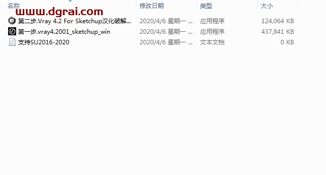 vray4.2 for sketchup【草图大师2016/2017/2018/2019/2020渲染器】中文版安装教程