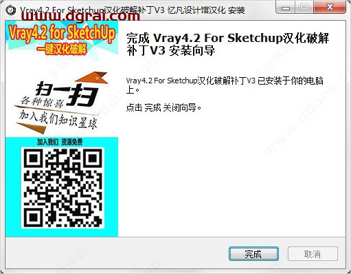 vray4.2 for sketchup【草图大师2016/2017/2018/2019/2020渲染器】中文版安装教程