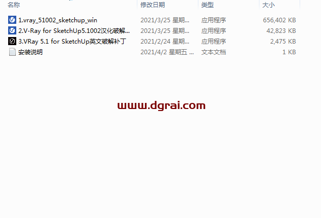 vray5.1 for sketchup【草图大师2017/2018/2019/2020/2021渲染器】简体中文版安装教程