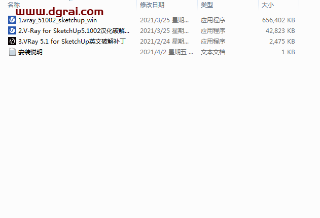 vray5.1 for sketchup【草图大师2017/2018/2019/2020/2021渲染器】简体中文版安装教程