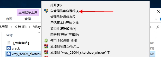 vray5.2 for sketchup【草图大师2017/2018/2019/2020/2021/2022渲染器】中文版安装教程