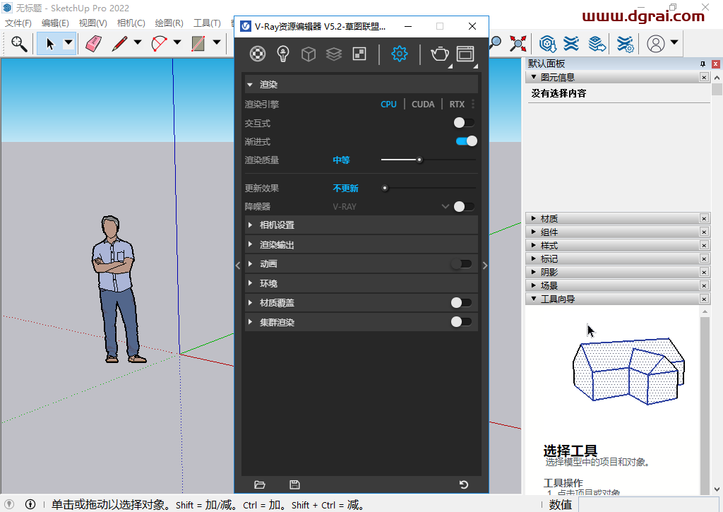 vray5.2 for sketchup【草图大师2017/2018/2019/2020/2021/2022渲染器】中文版安装教程