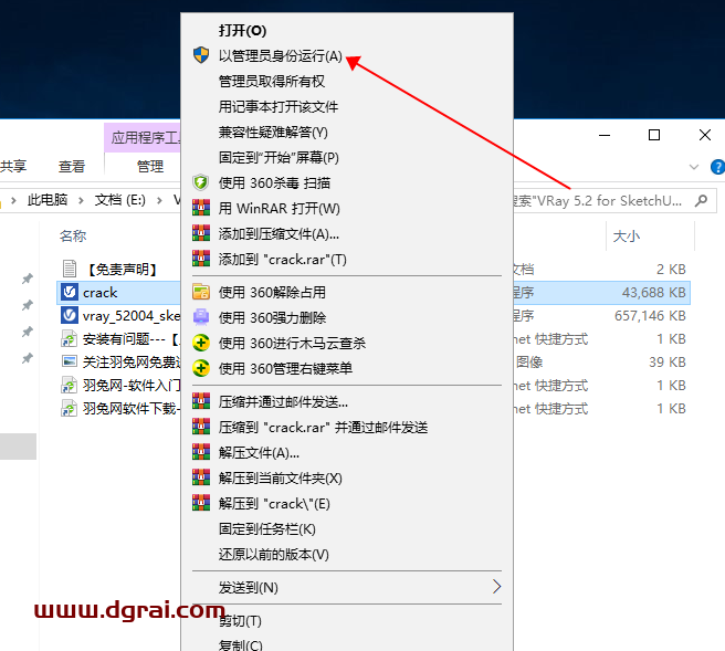 vray5.2 for sketchup【草图大师2017/2018/2019/2020/2021/2022渲染器】中文版安装教程