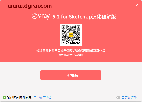 vray5.2 for sketchup【草图大师2017/2018/2019/2020/2021/2022渲染器】中文版安装教程