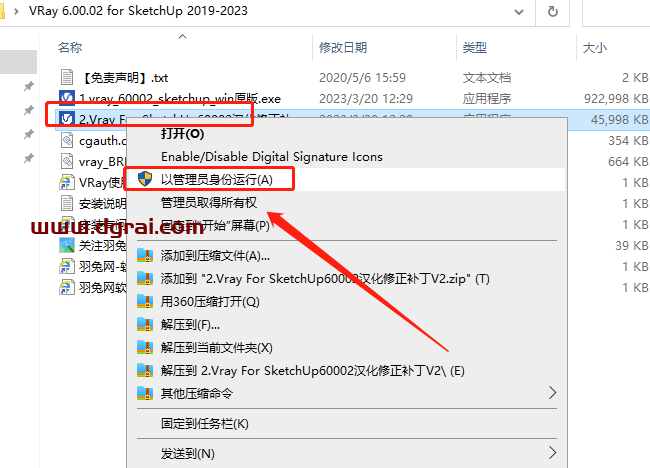 VRay 6.00.02 for SketchUp【支持su2019-2023】汉化版安装教程