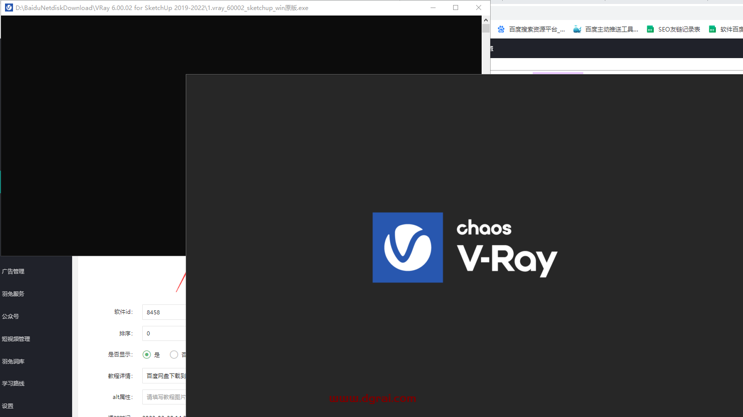 VRay 6.00.02 for SketchUp【支持su2019-2023】汉化版安装教程