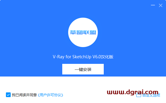 VRay 6.00 for sketchup 2019-2022【草图大师VRay渲染器】汉化版安装教程