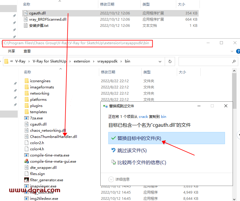 VRay 6.00 for sketchup 2019-2022【草图大师VRay渲染器】汉化版安装教程