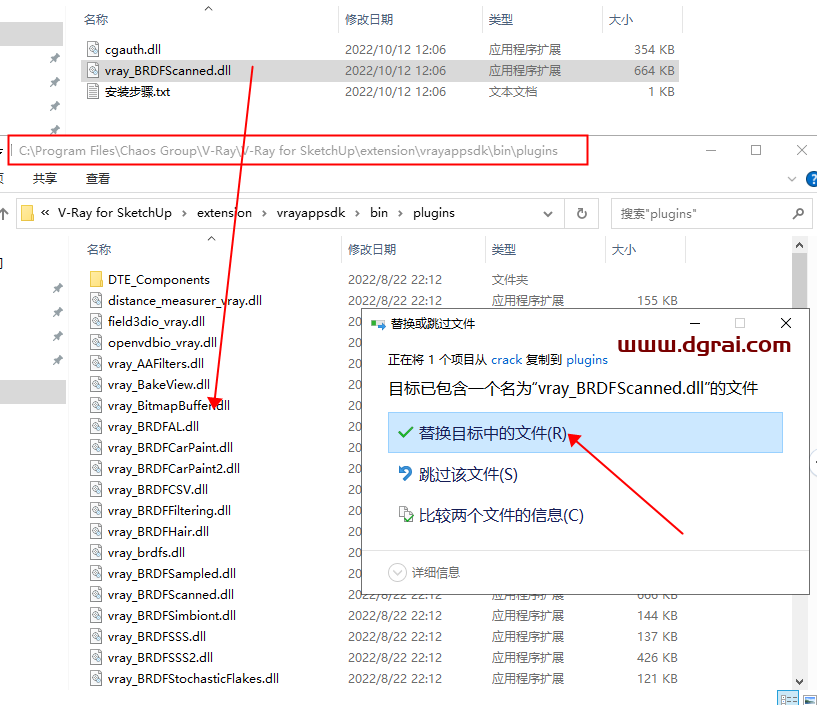 VRay 6.00 for sketchup 2019-2022【草图大师VRay渲染器】汉化版安装教程