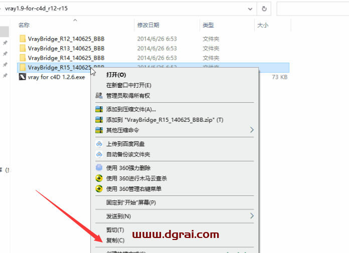 VRay1.9 for C4D【支持r12/r13/14/r15】渲染器安装教程