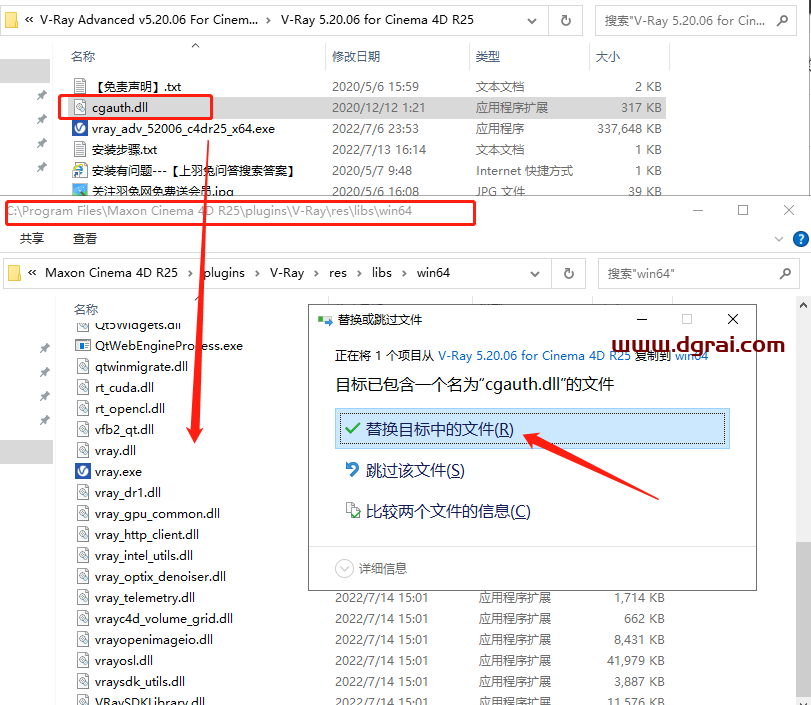 【C4D Vray渲染器】 VRay 5.20.06 for Cinema 4D R20/R21/R22/R23/S24/R25/R26 安装教程