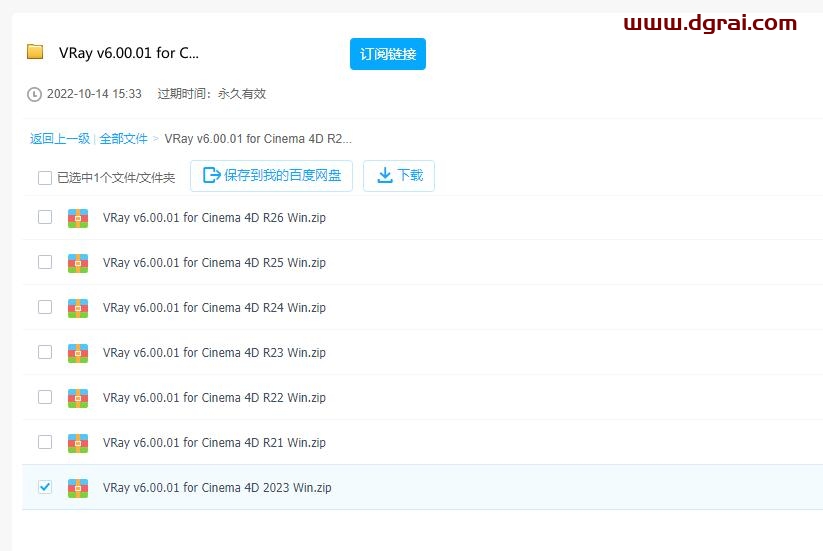【C4D Vray渲染器】 VRay 6.00.01 for Cinema 4D R21/R22/R23/S24/R25/R26/2023英文版安装教程