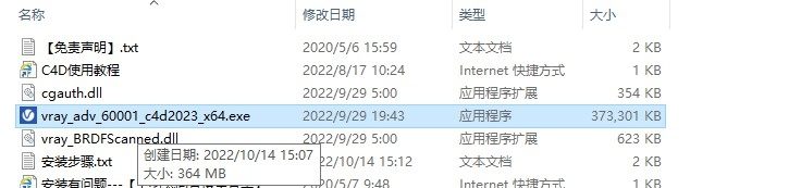 【C4D Vray渲染器】 VRay 6.00.01 for Cinema 4D R21/R22/R23/S24/R25/R26/2023英文版安装教程