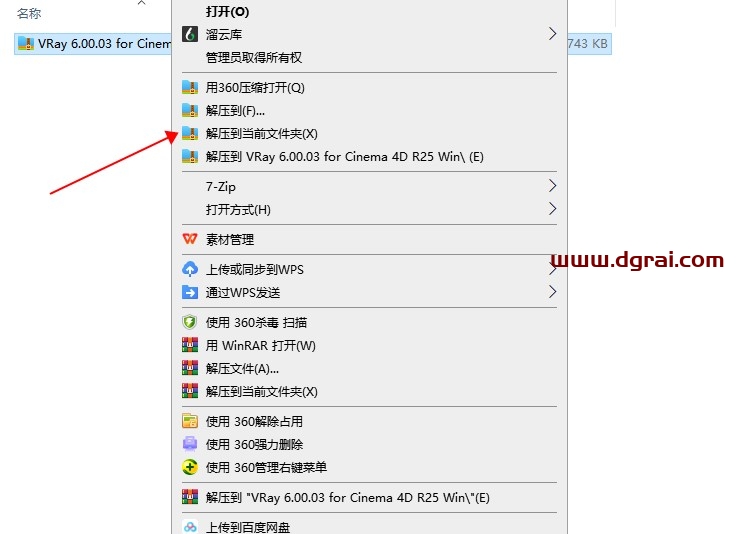 【VRay 6.00.03渲染器下载】 VRay 6.00.03 for C4D R21-2023 免费版安装教程