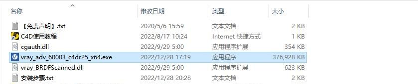 【VRay 6.00.03渲染器下载】 VRay 6.00.03 for C4D R21-2023 免费版安装教程